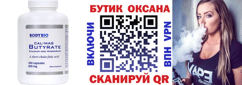 Бутират буратино даркнет официальный сайт Великий Устюг