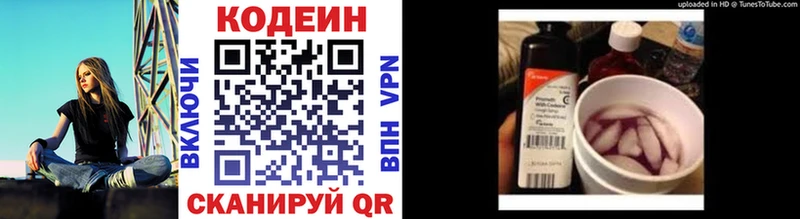 Codein Purple Drank Великий Устюг