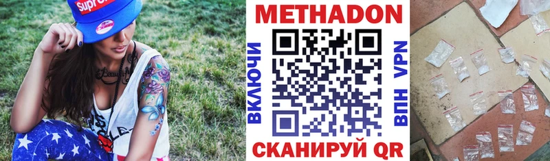 Метадон белоснежный  Великий Устюг 